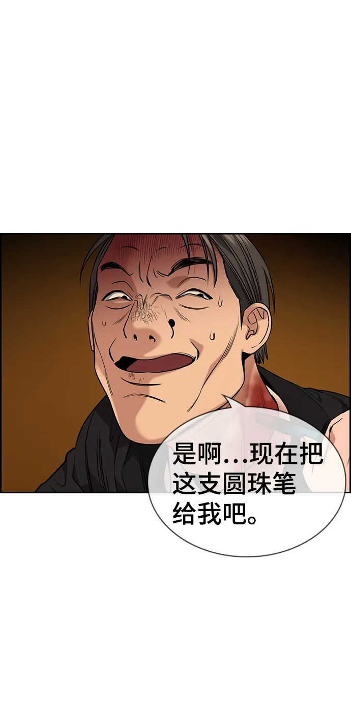 第108话 第15页