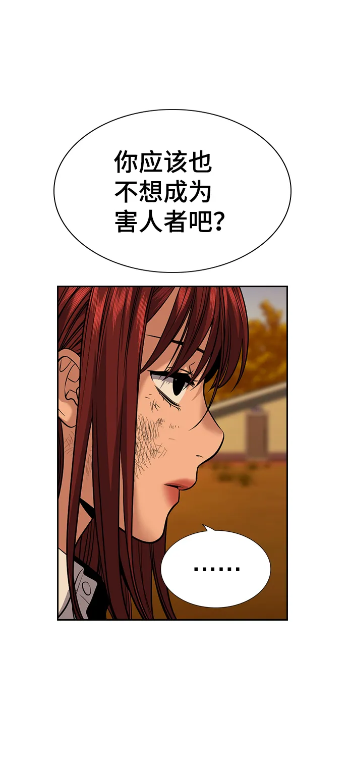 第108话 第16页