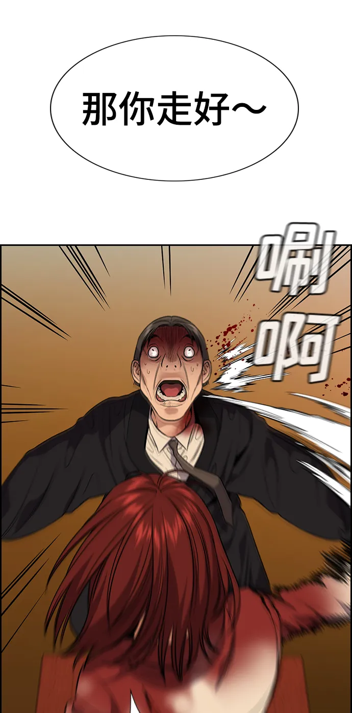 第108话 第18页