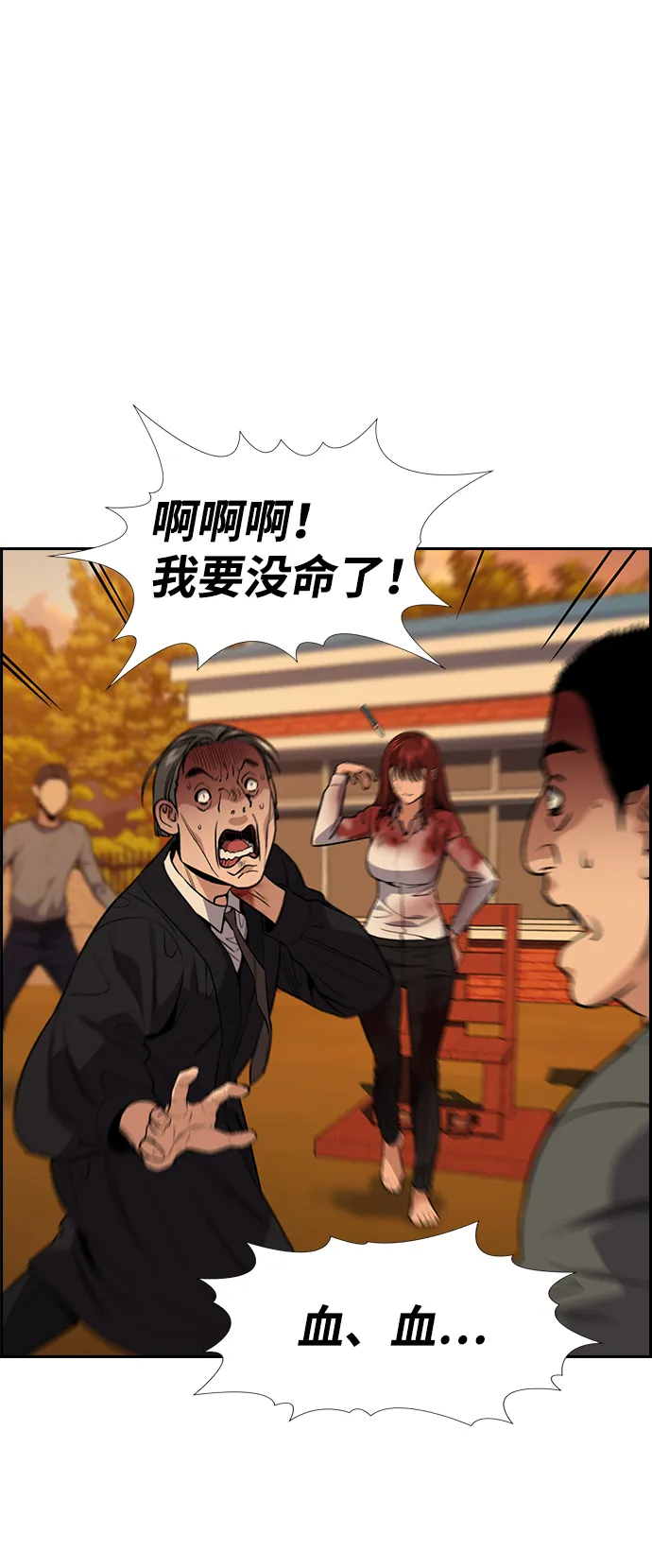 第108话 第20页
