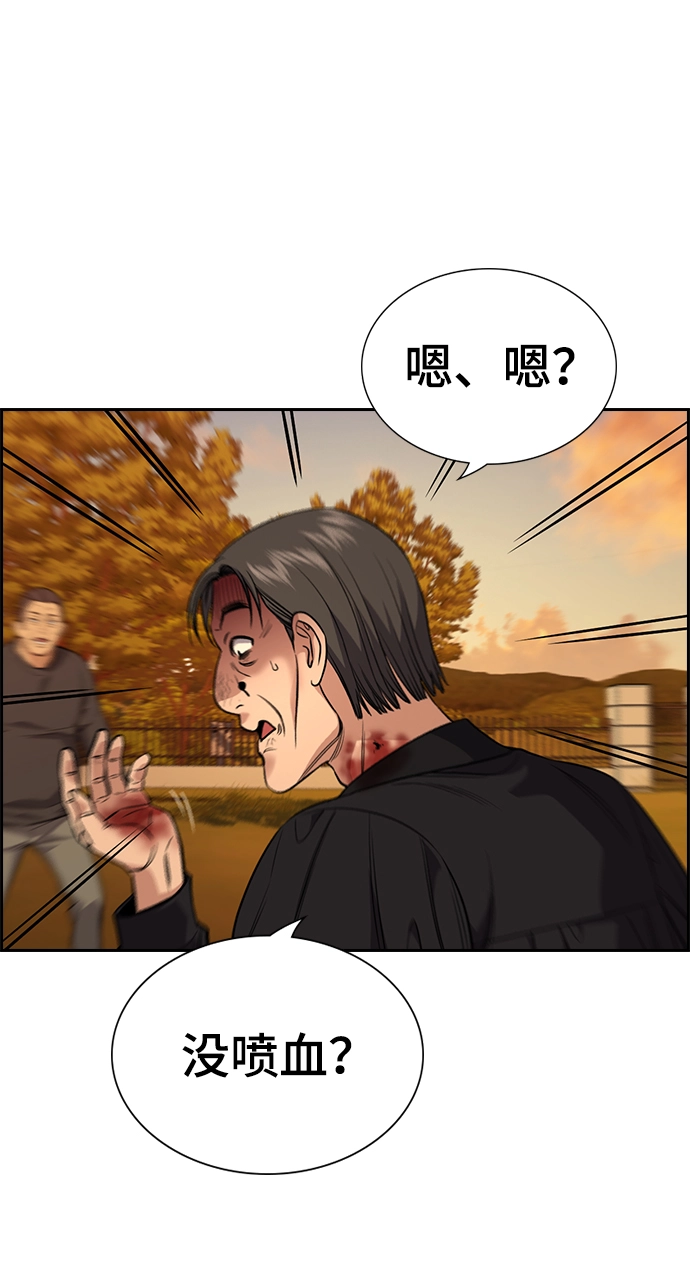 第108话 第21页