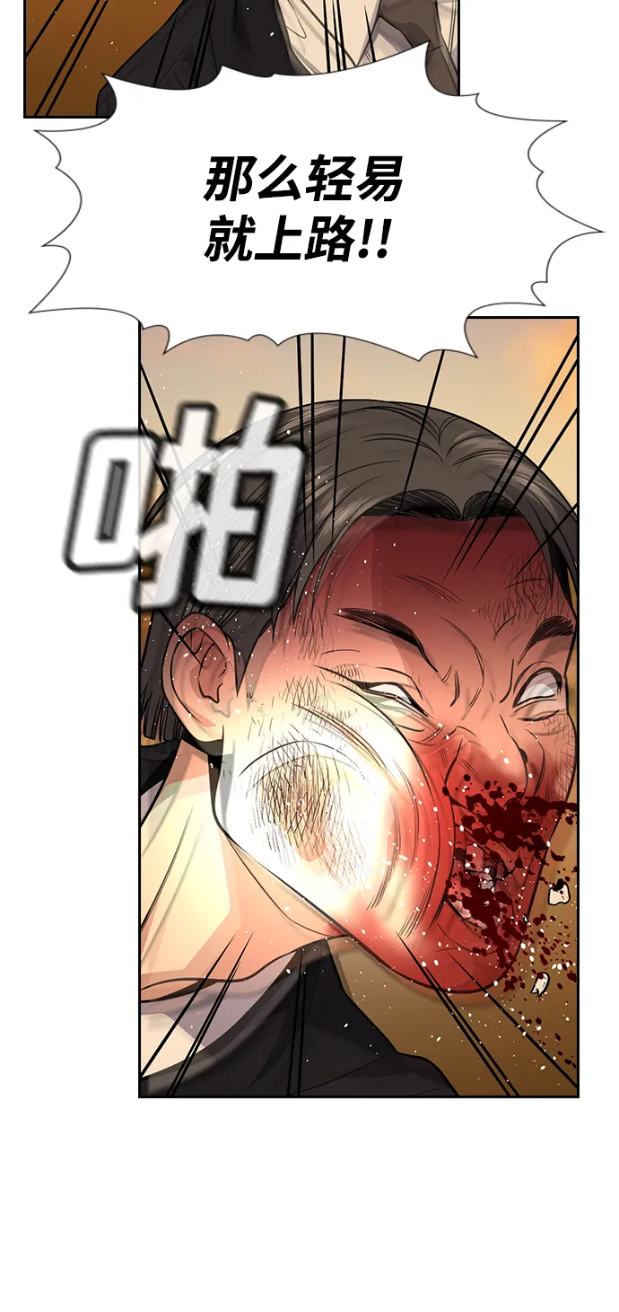 第108话 第27页