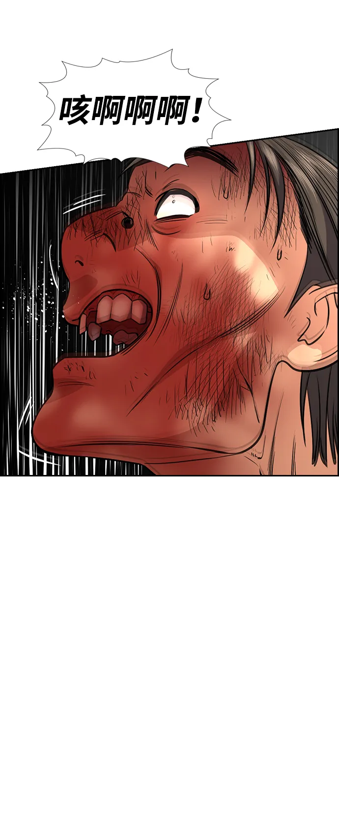 第108话 第30页