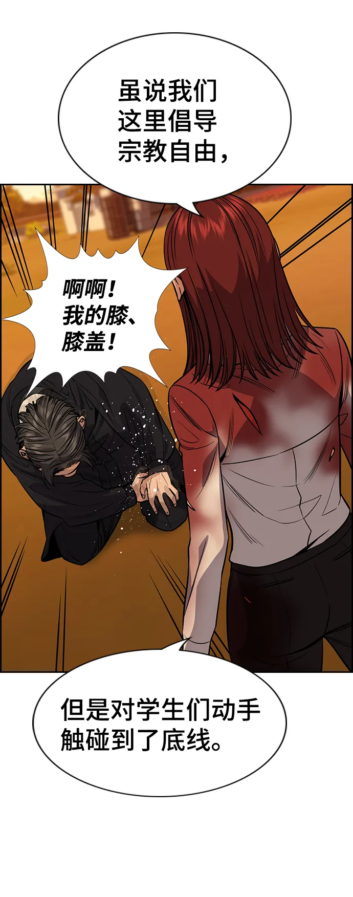 第108话 第31页