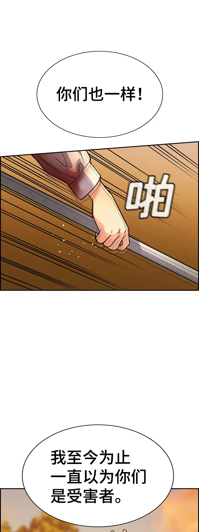 第108话 第35页