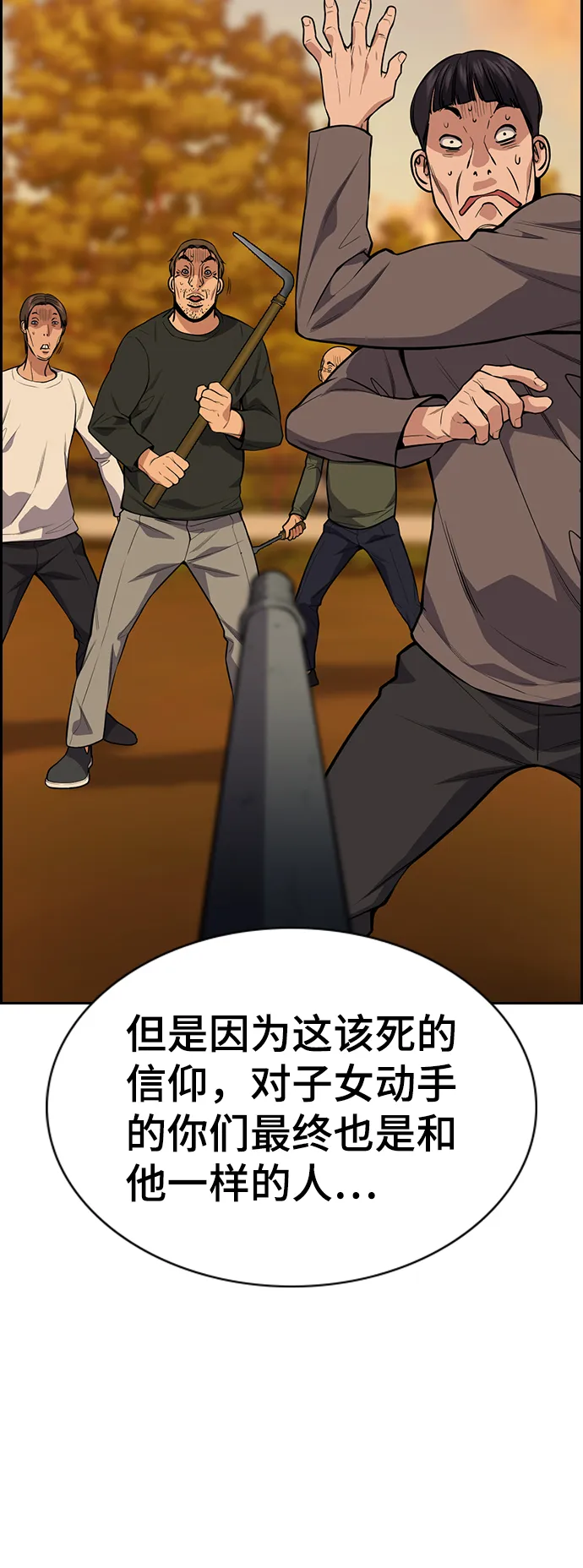 第108话 第36页