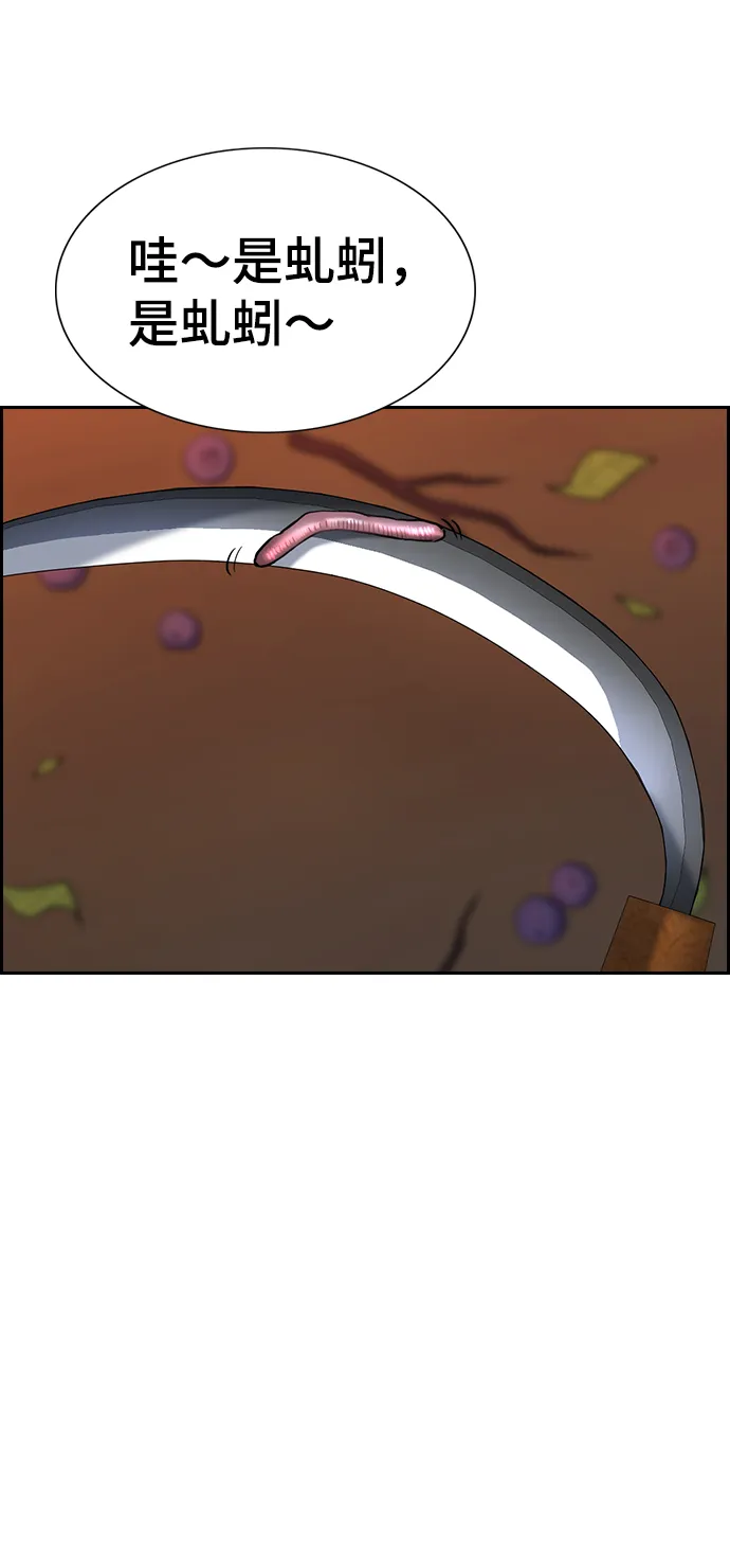 第108话 第44页
