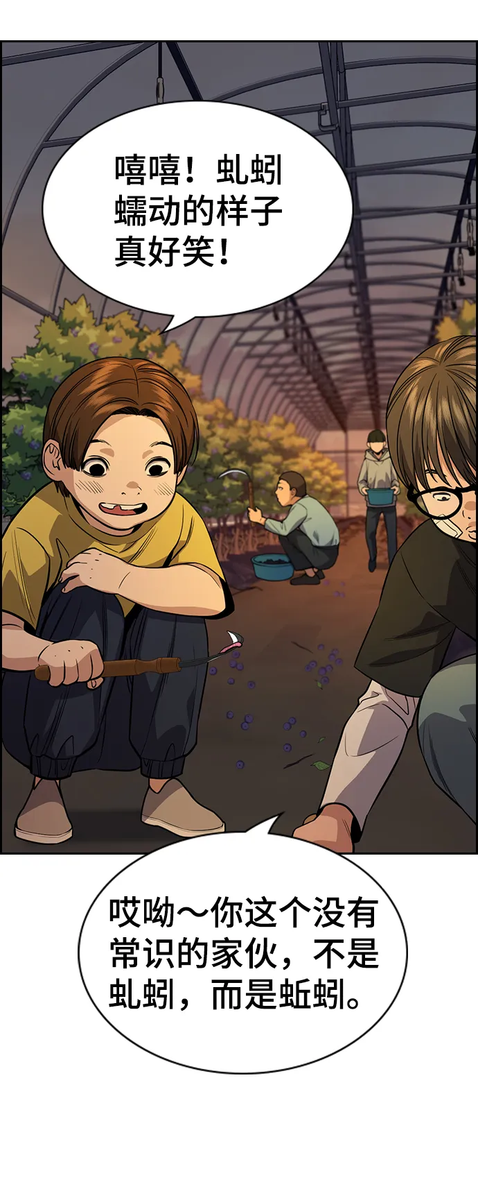 第108话 第45页