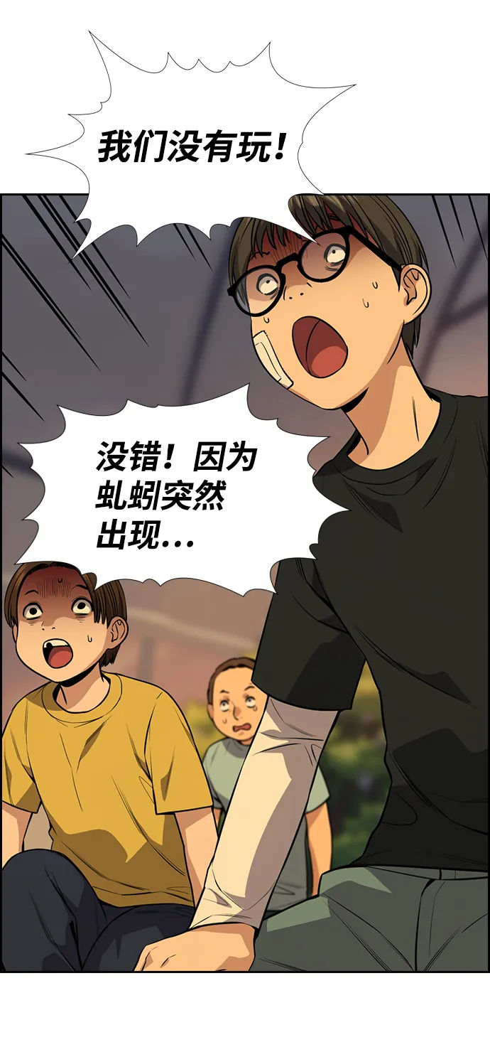 第108话 第48页