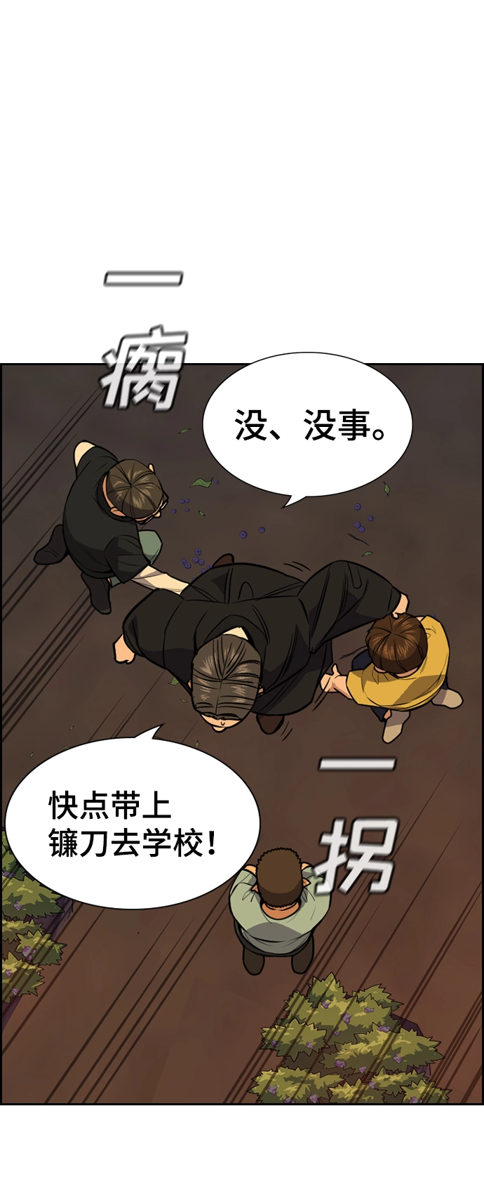 第108话 第49页
