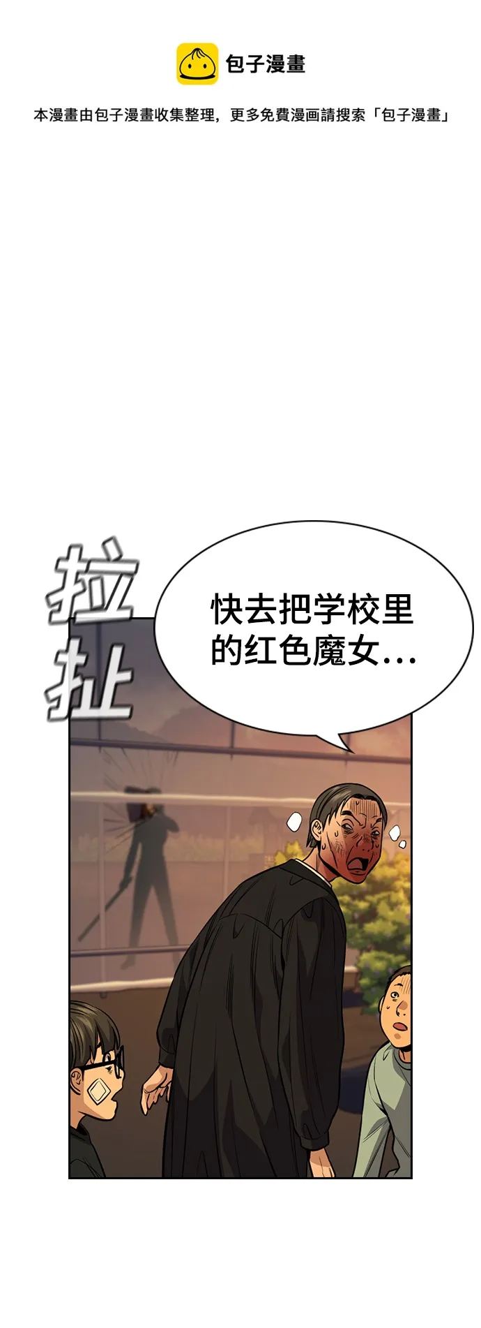 第108话 第50页