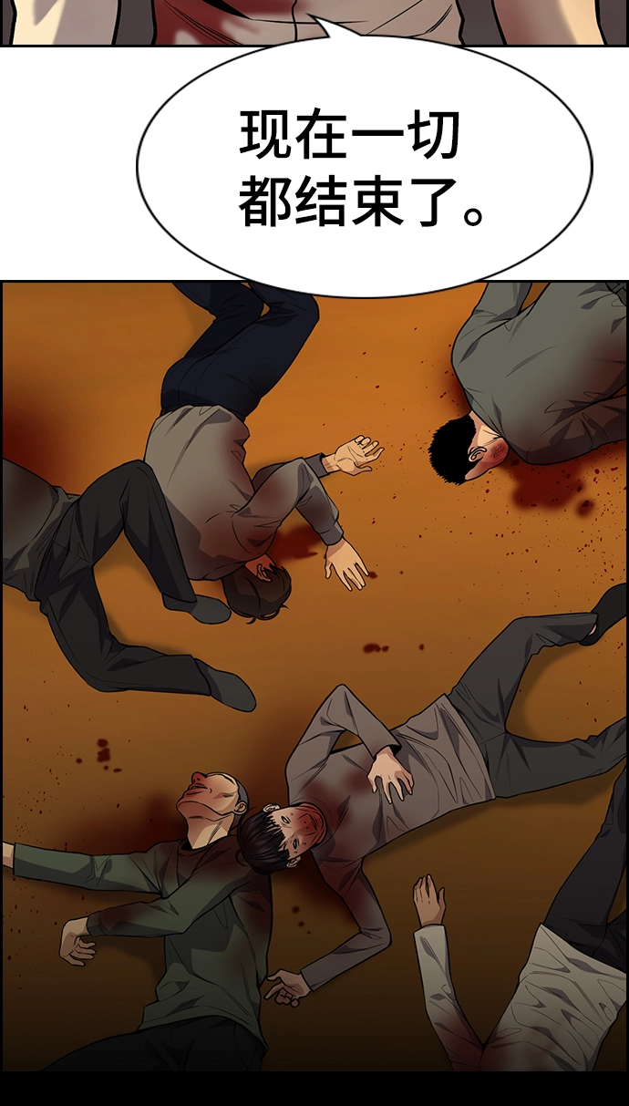 第108话 第53页