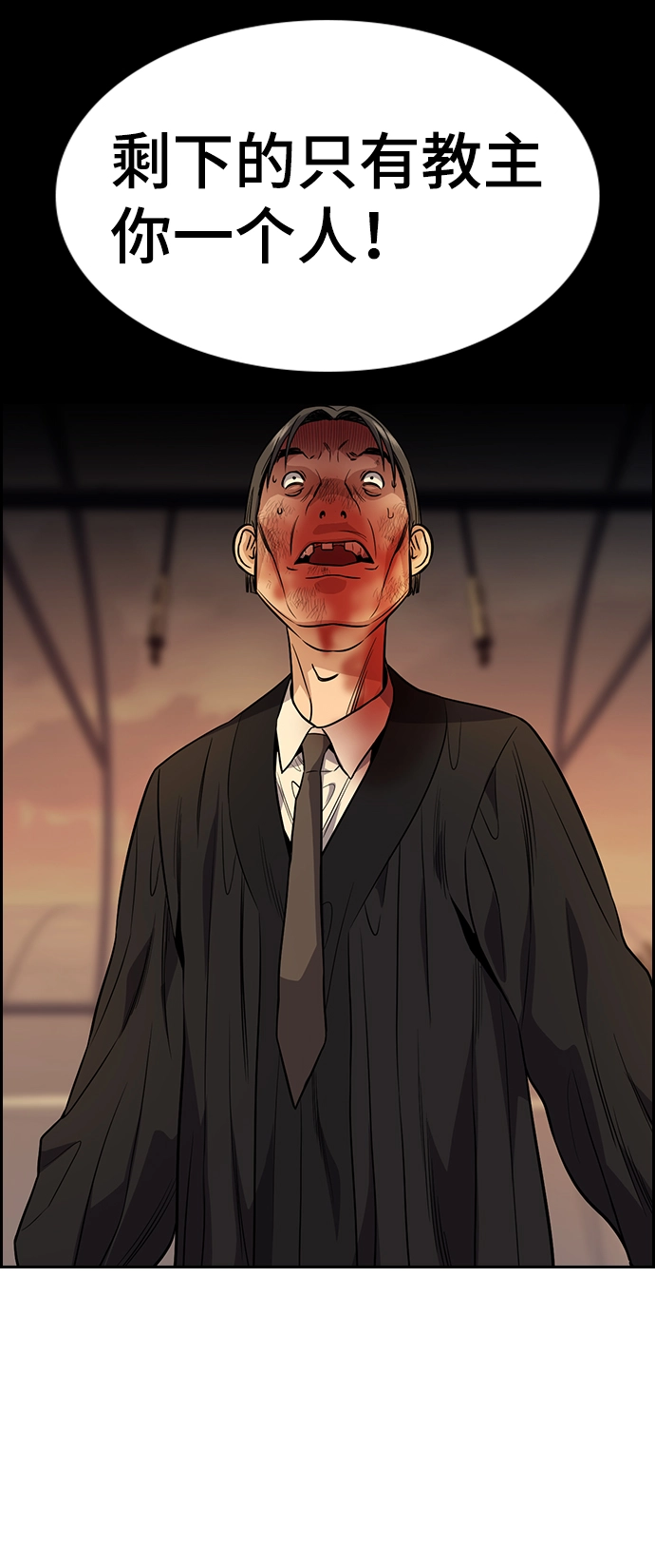 第108话 第54页