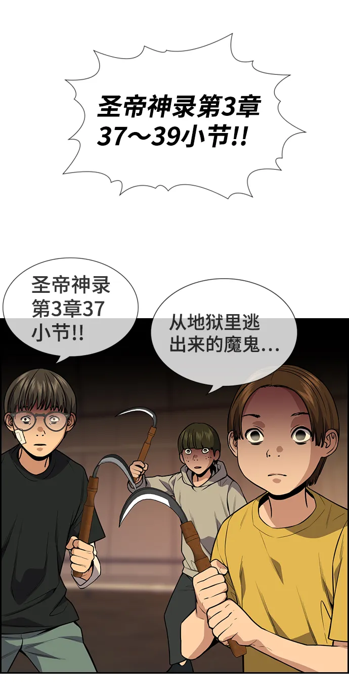 第108话 第56页