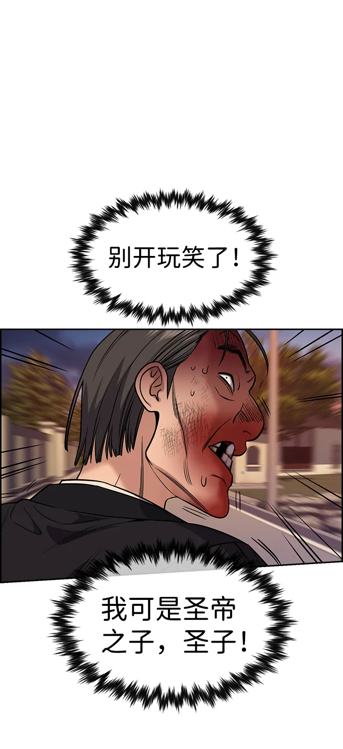 第108话 第65页