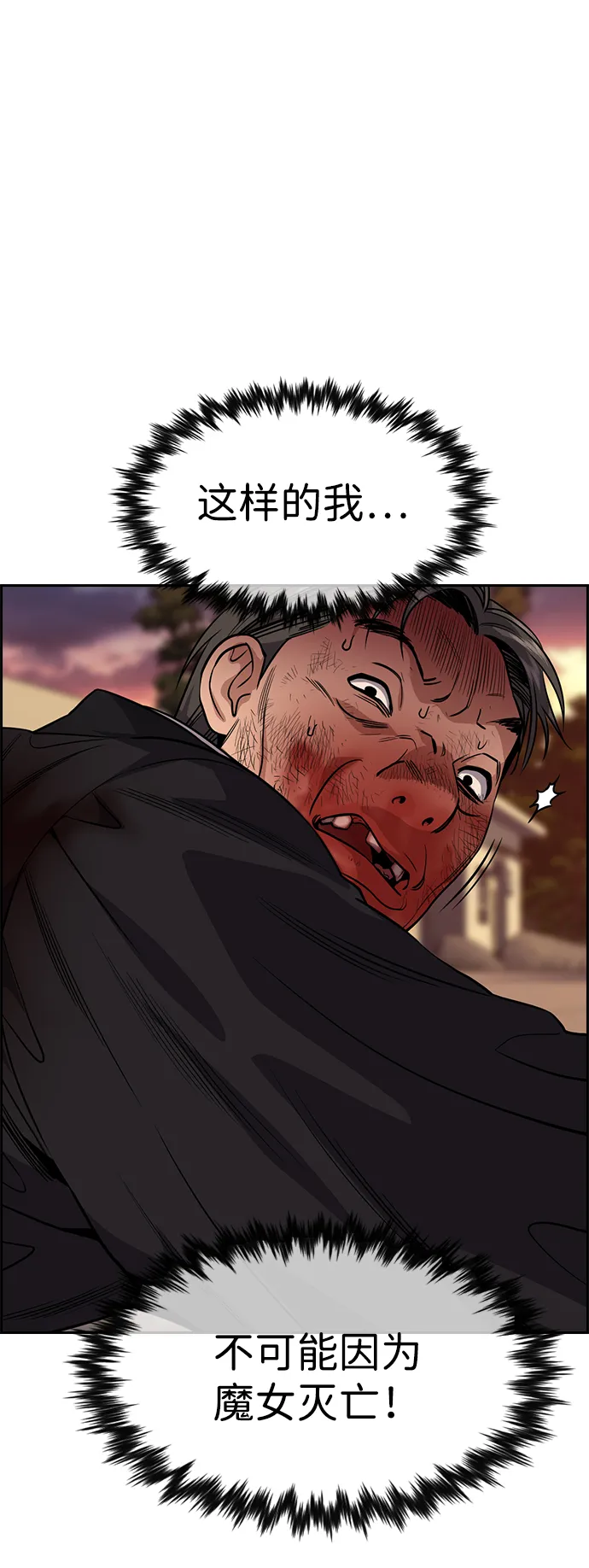 第108话 第69页