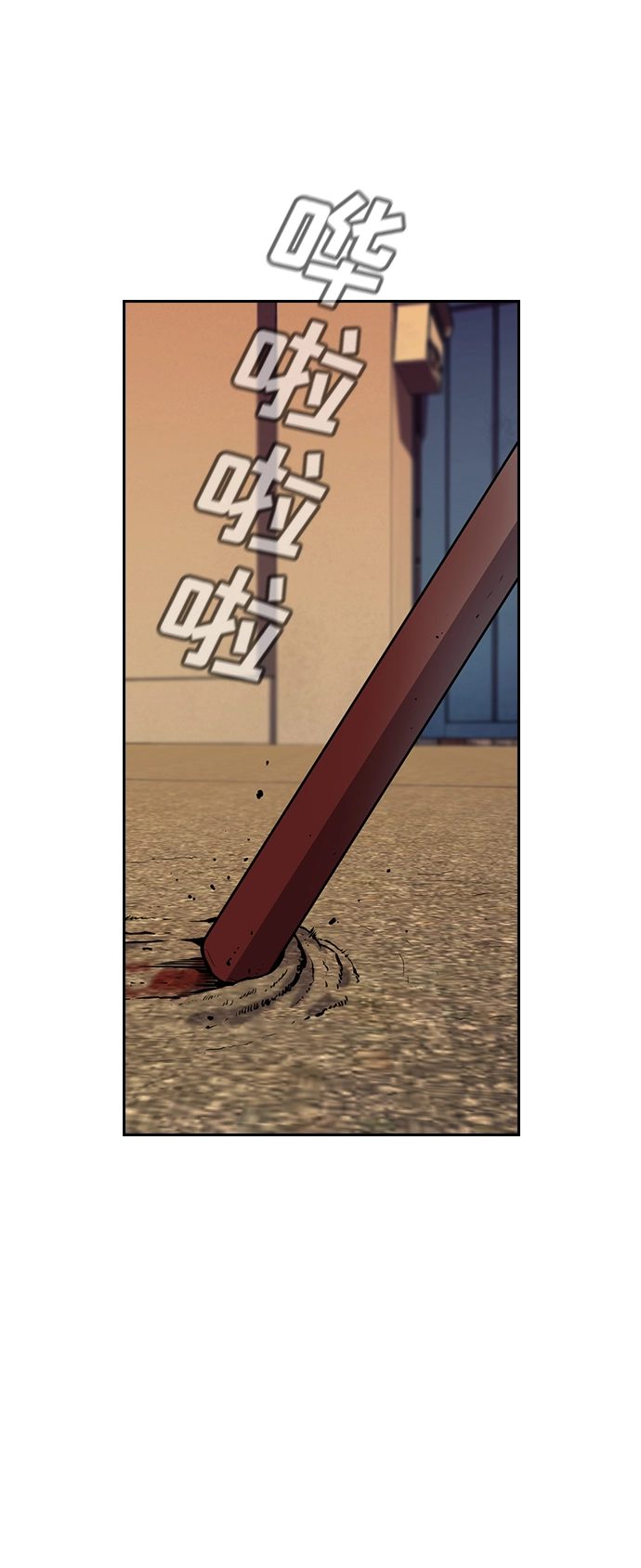 第108话 第70页