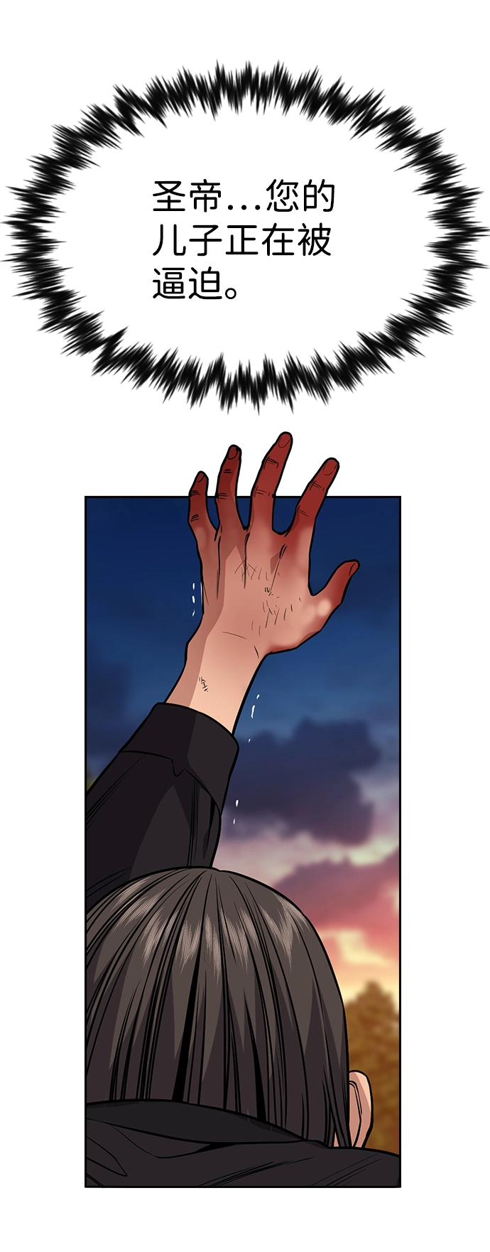 第108话 第71页
