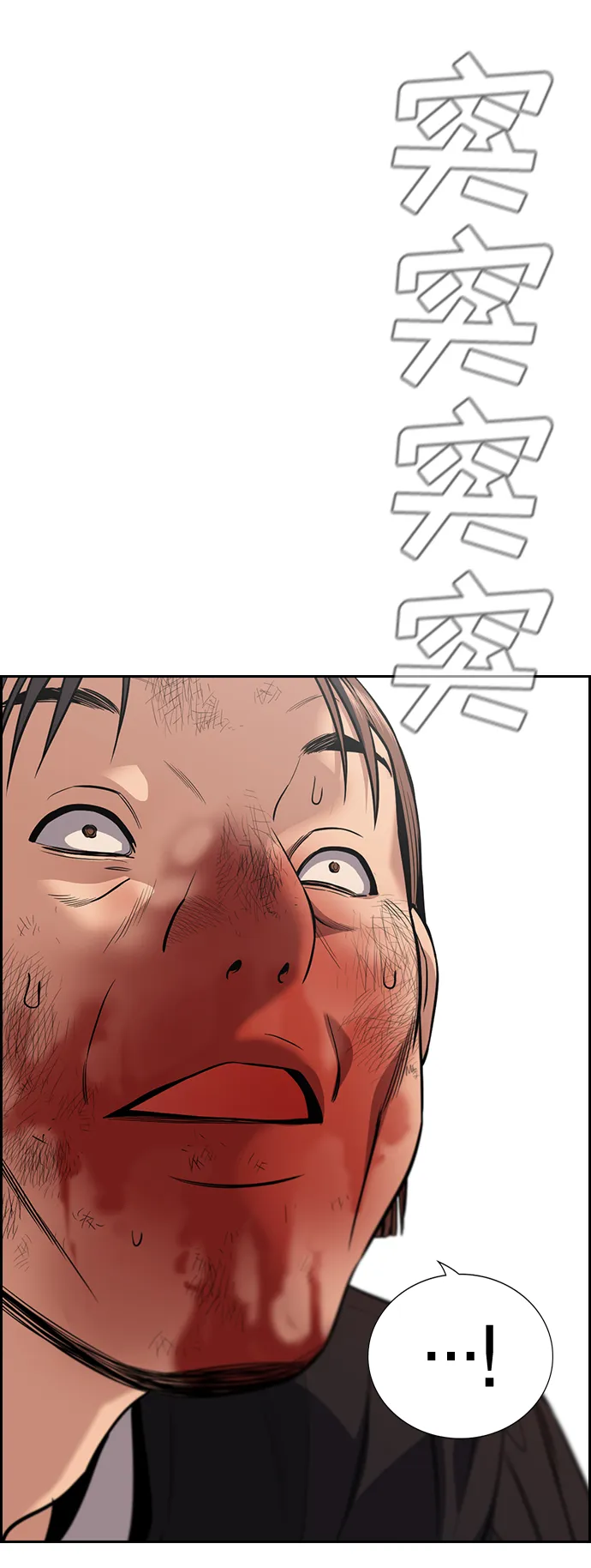 第108话 第74页