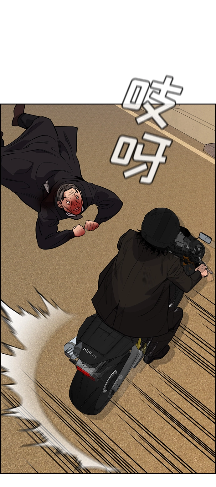 第108话 第77页