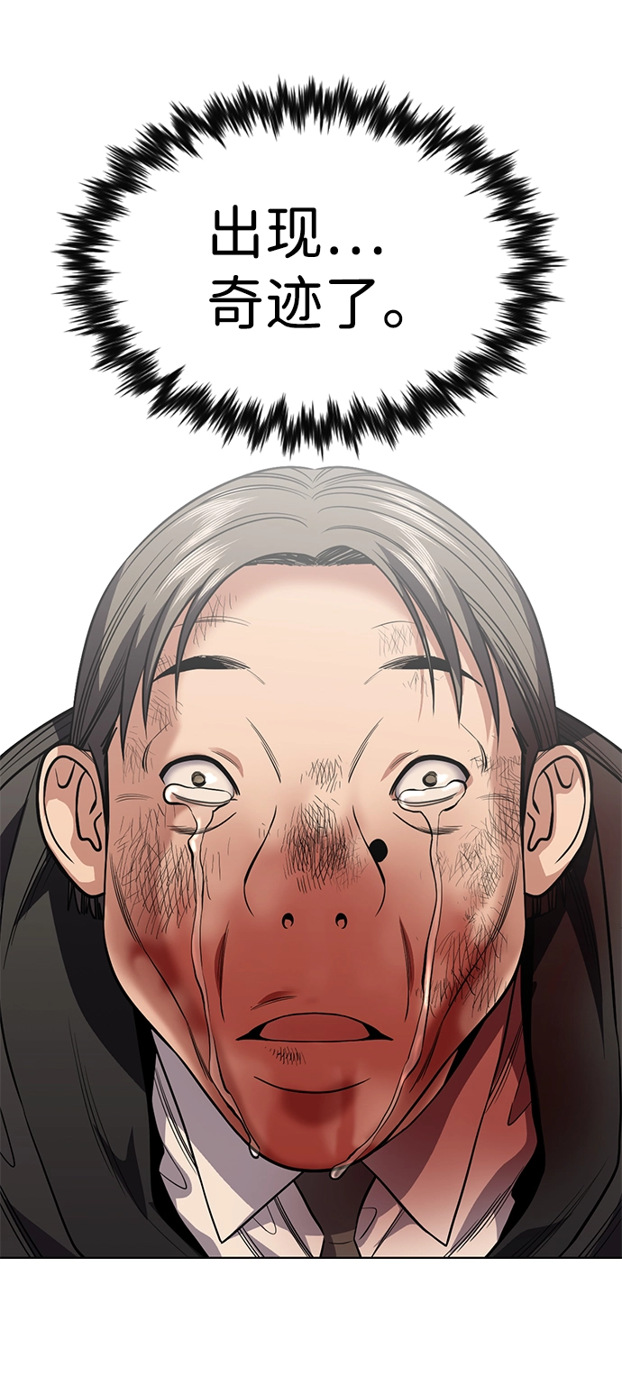 第108话 第81页