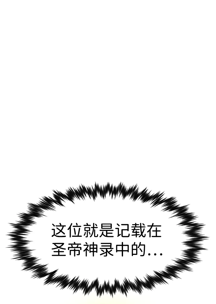 第108话 第82页