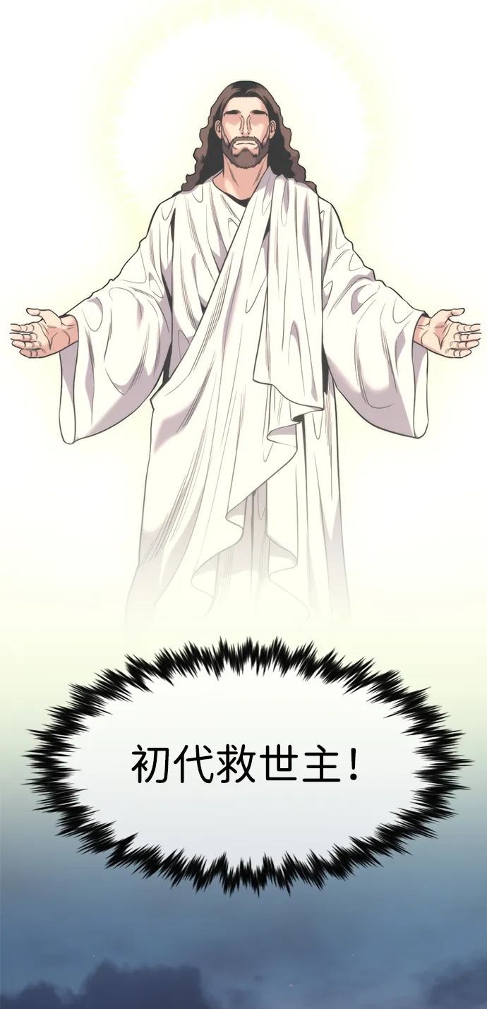 第108话 第83页