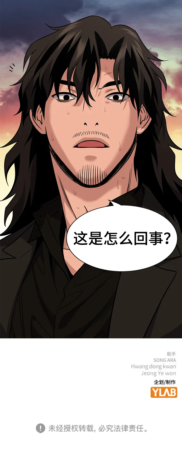第108话 第84页