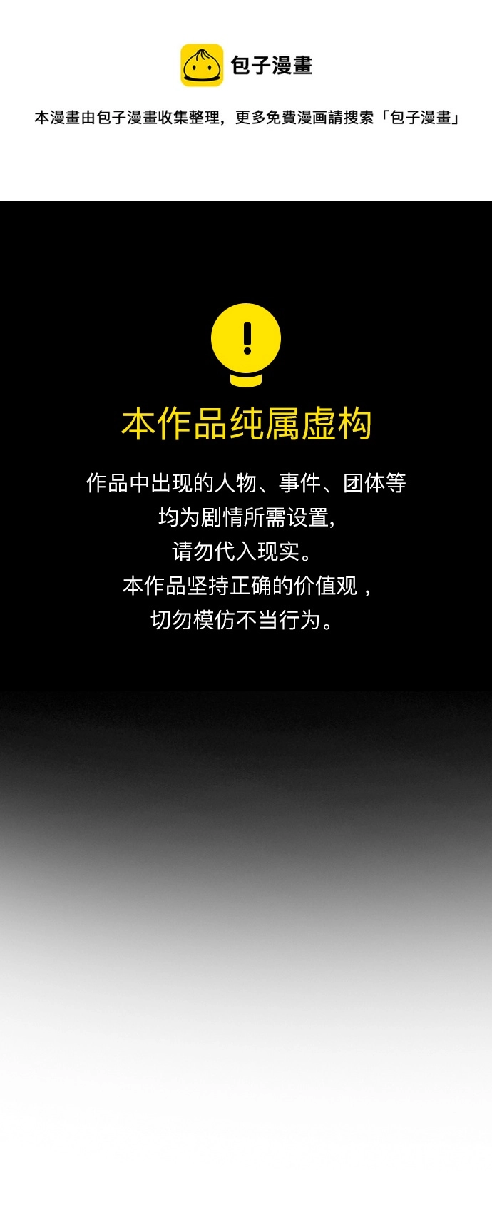 第109话 第1页