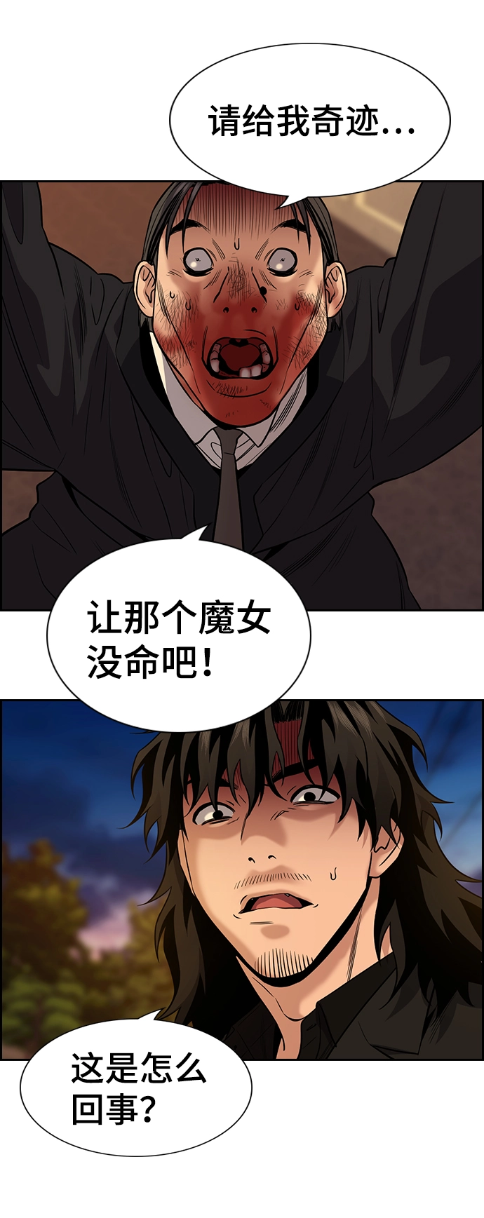 第109话 第3页