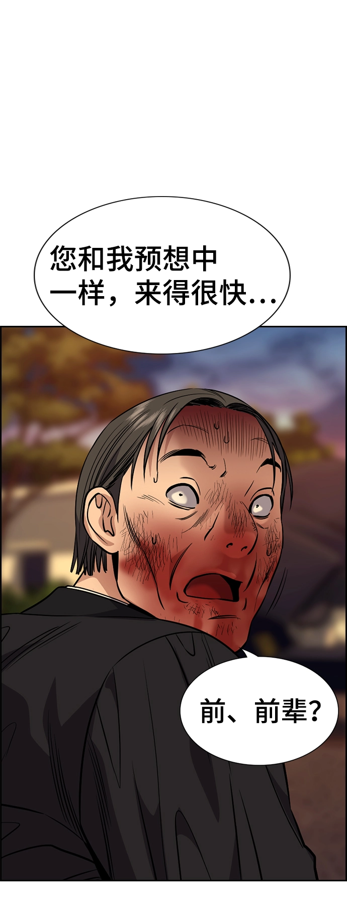 第109话 第5页