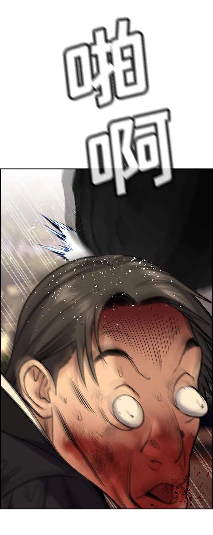 第109话 第6页
