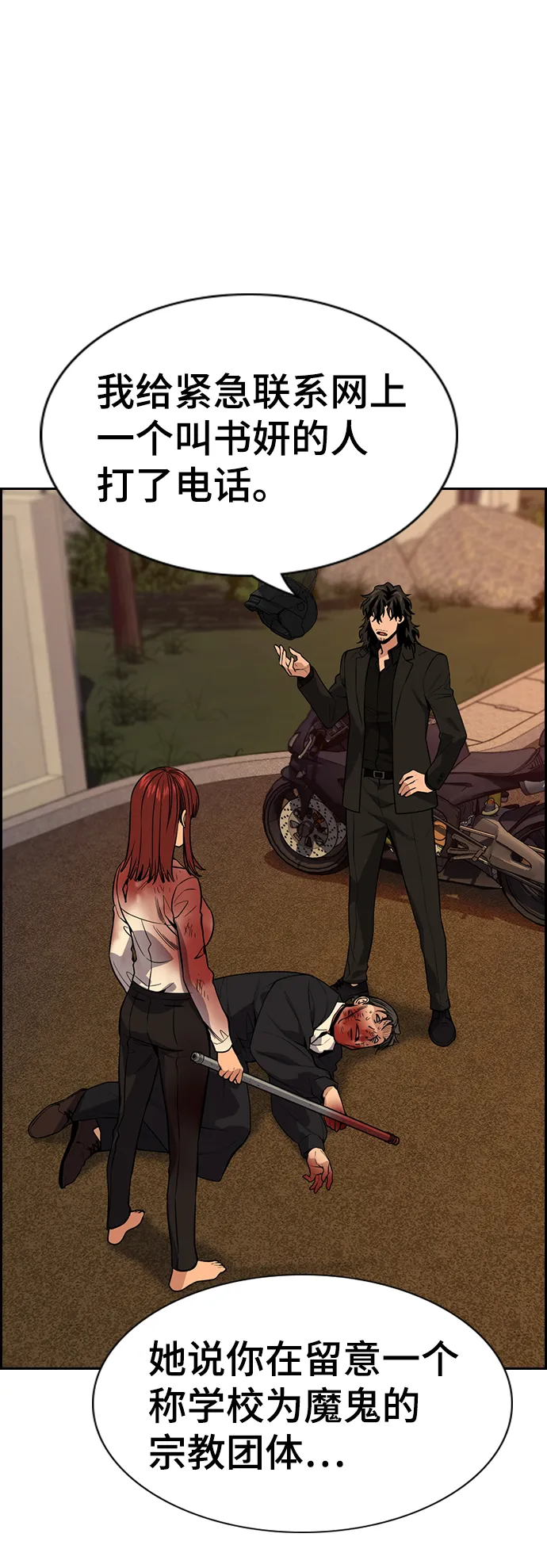 第109话 第7页