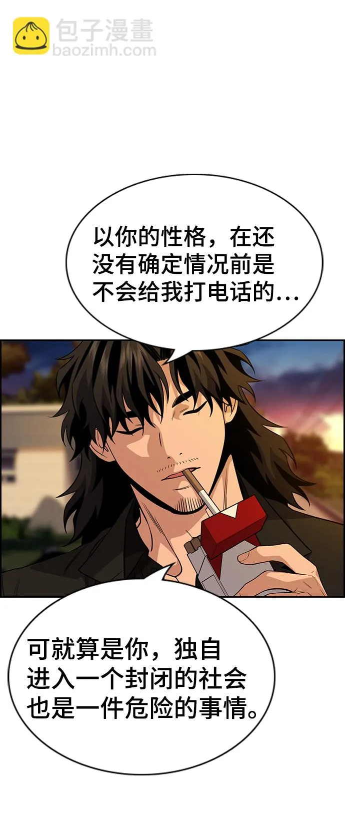 第109话 第8页