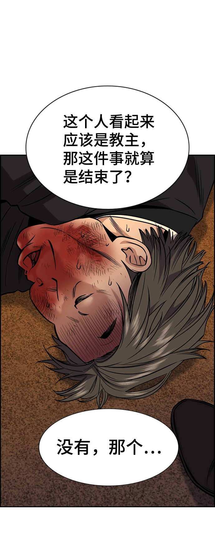 第109话 第10页