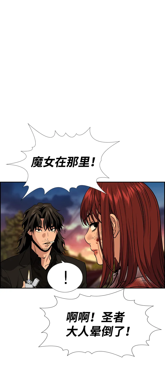 第109话 第11页