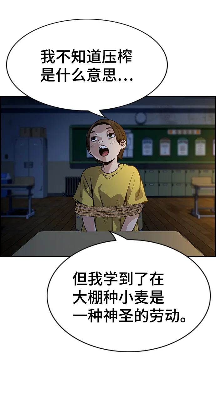 第109话 第16页