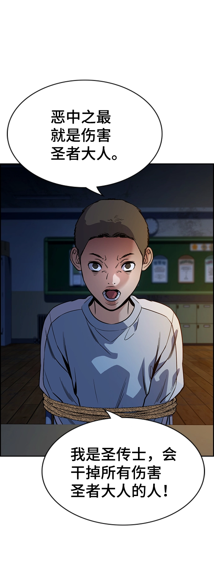 第109话 第18页