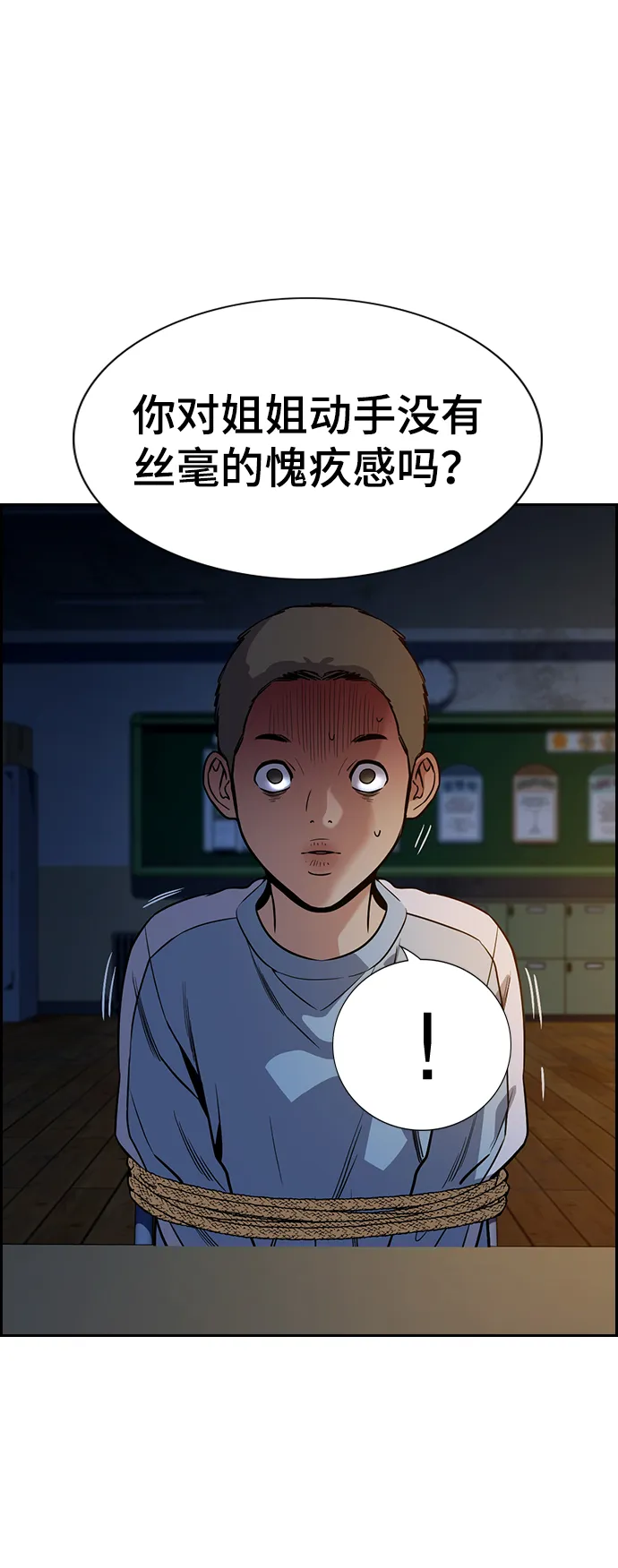 第109话 第19页