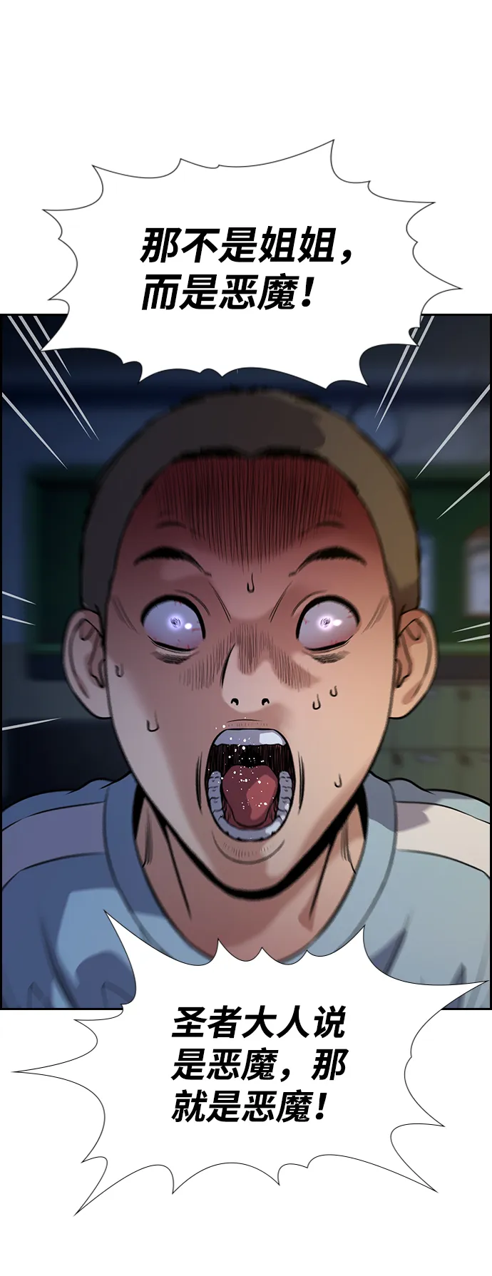 第109话 第20页