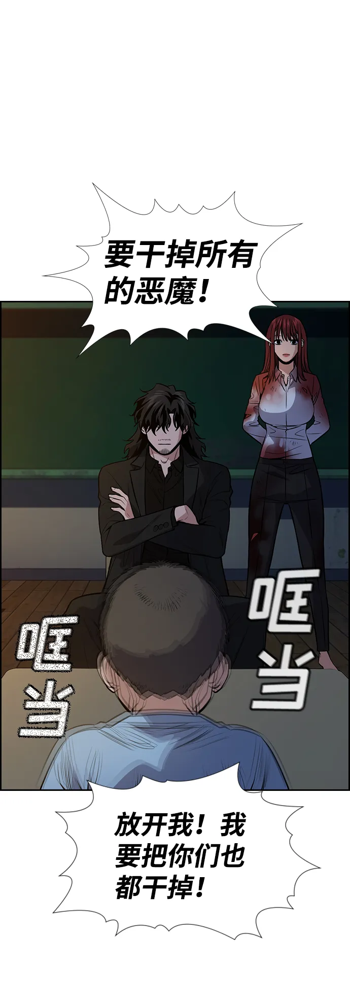 第109话 第21页