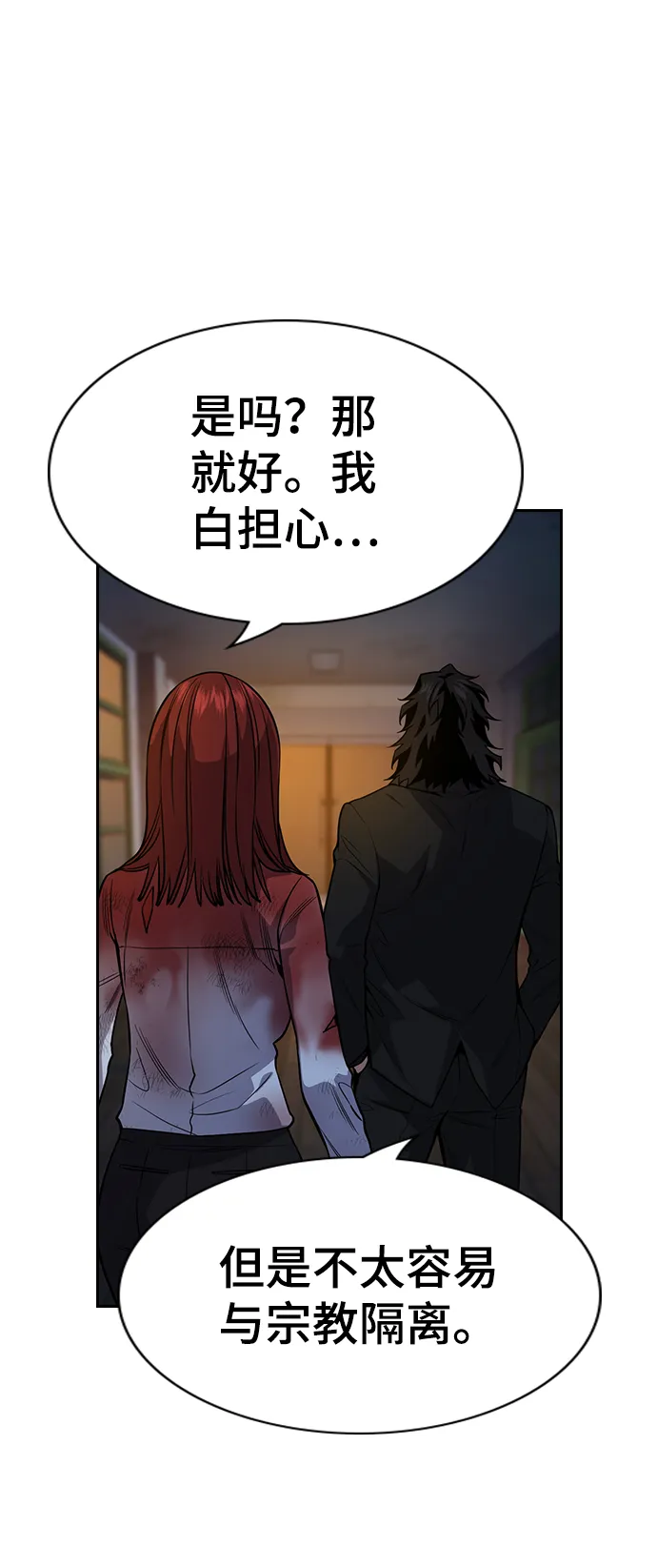 第109话 第27页