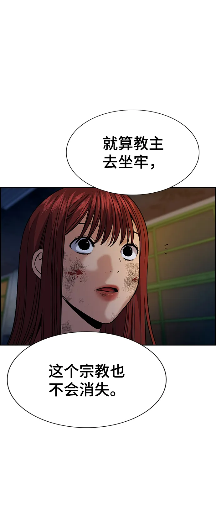 第109话 第28页