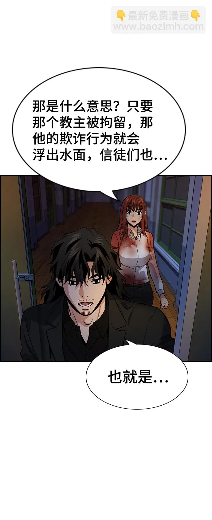 第109话 第29页