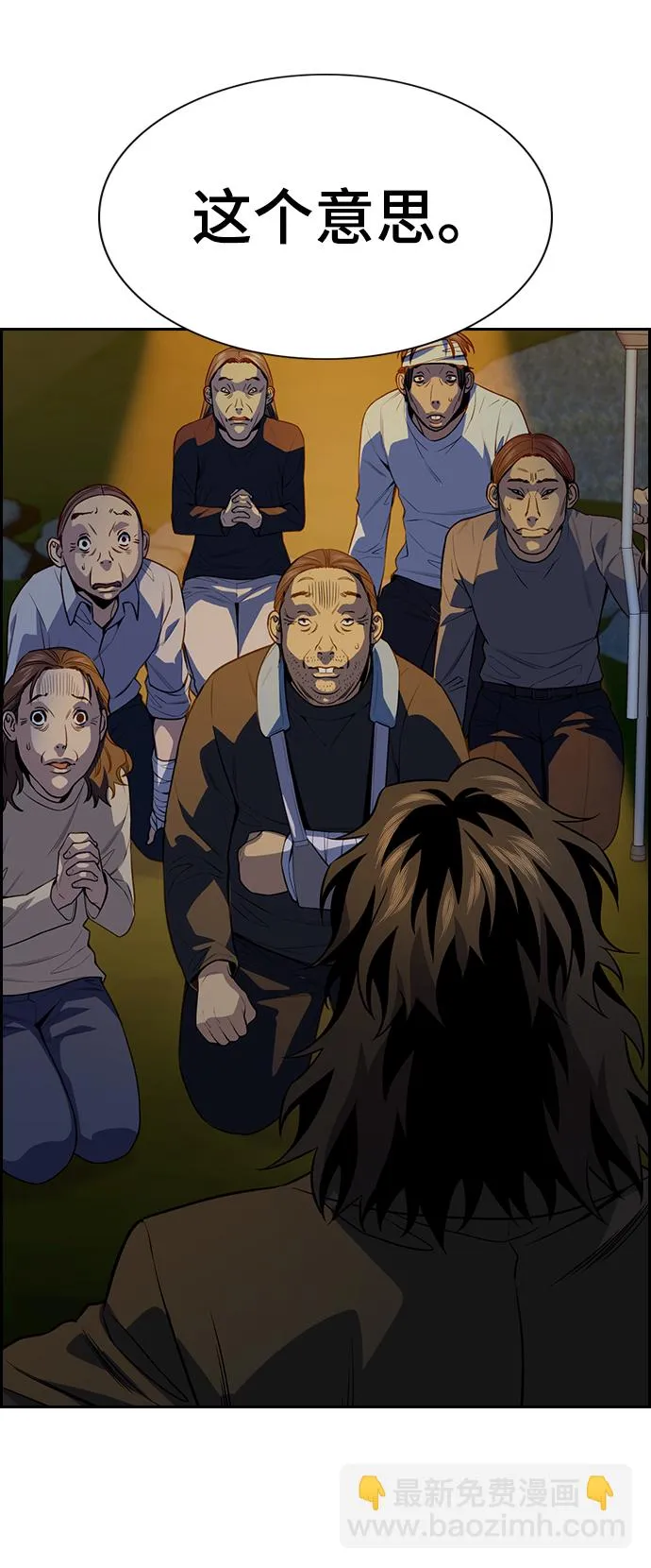 第109话 第30页