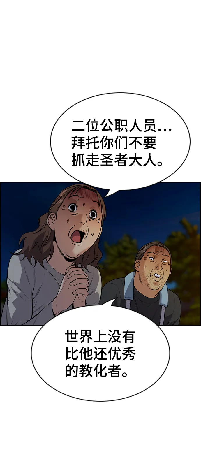 第109话 第31页