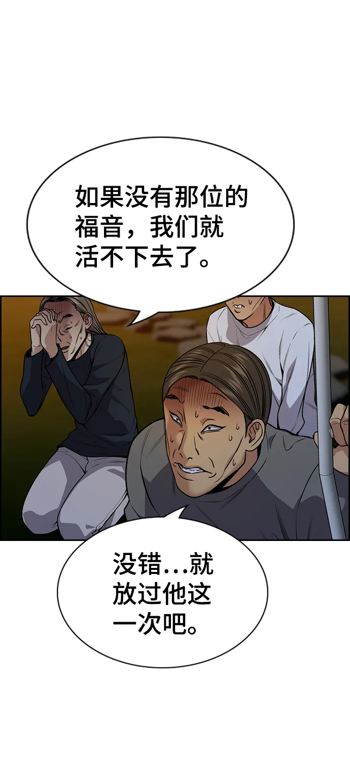第109话 第32页