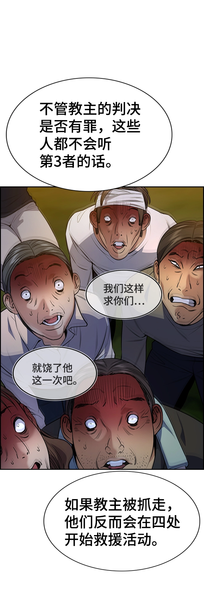 第109话 第34页