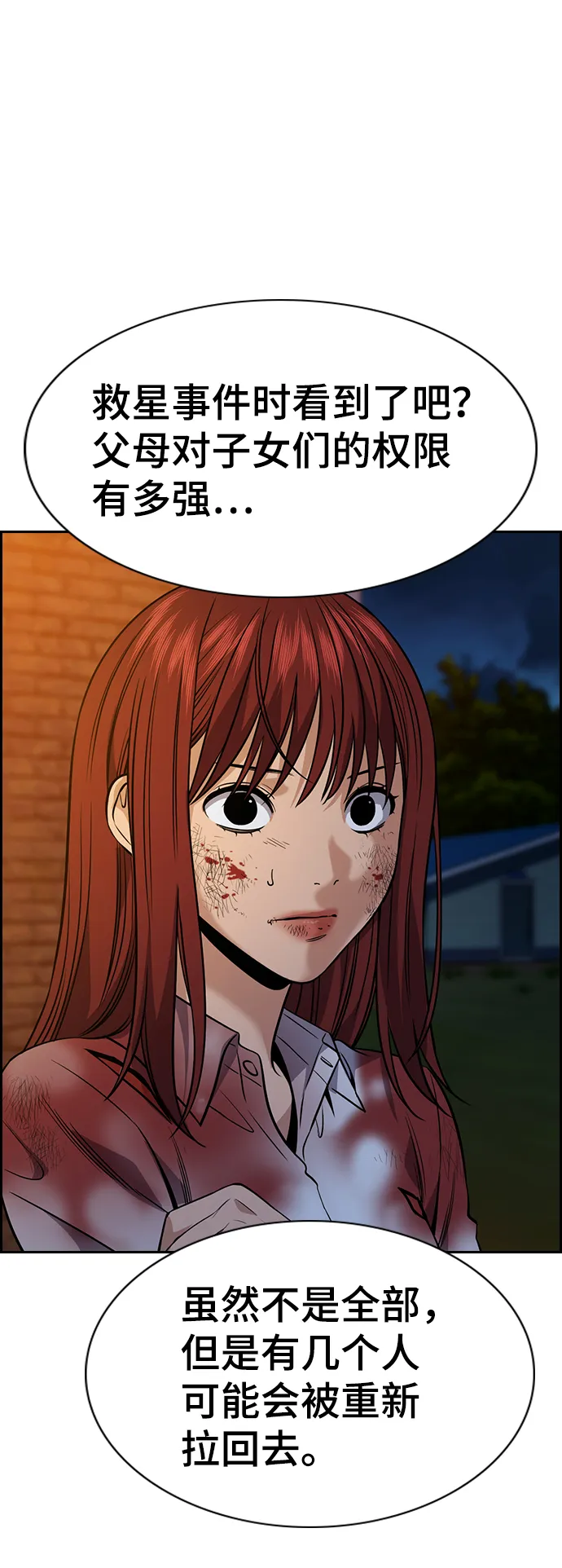 第109话 第36页