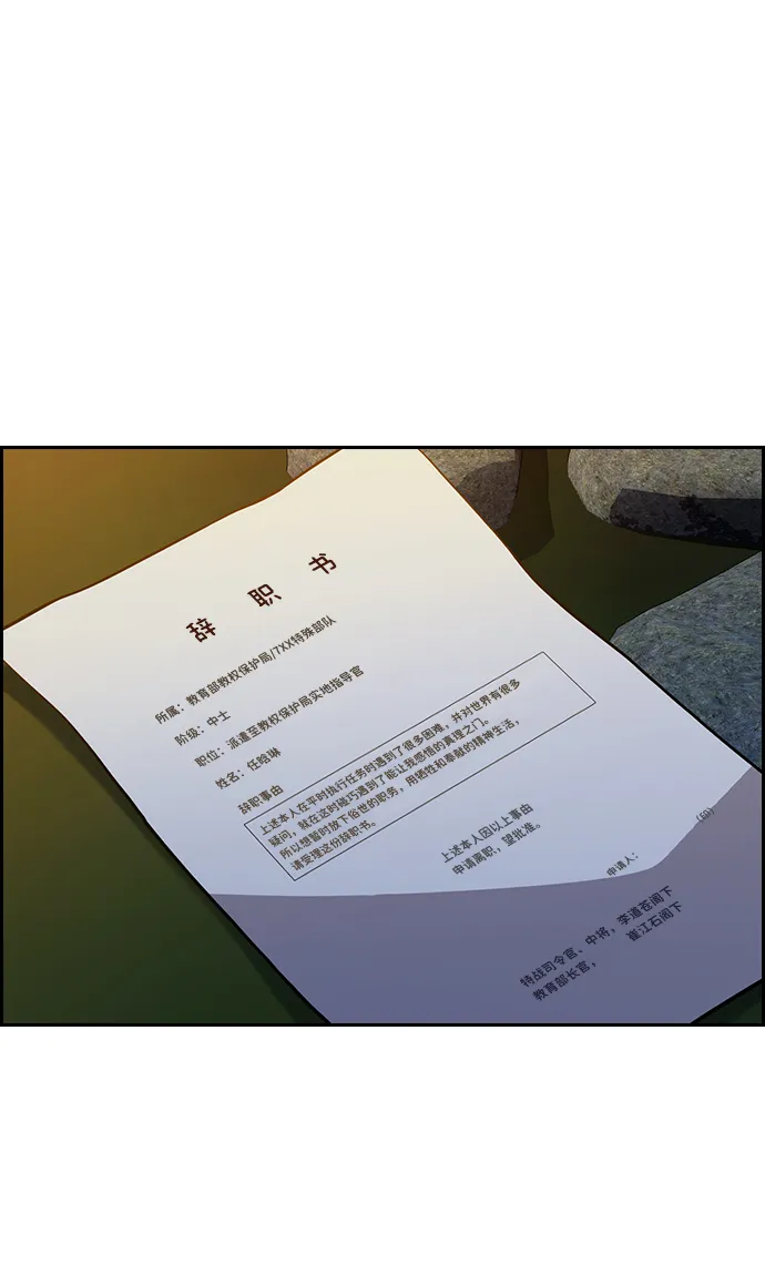 第109话 第38页